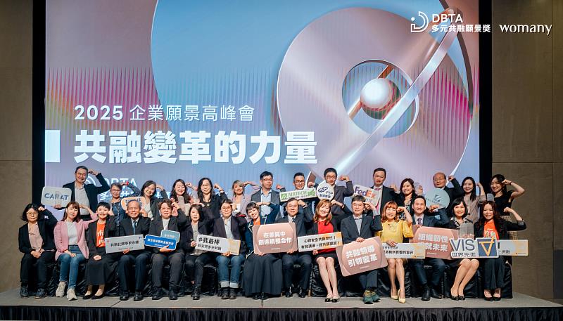 2025 多元共融願景獎【共融趨勢論壇暨頒獎】大合照