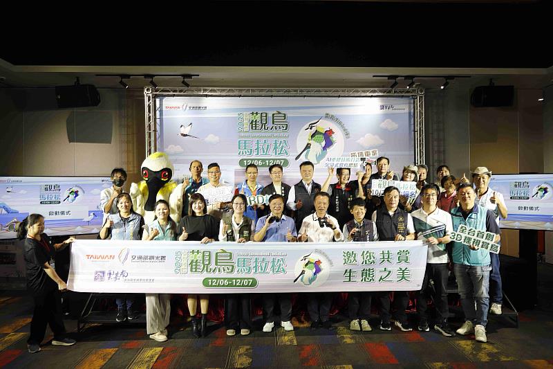 2025臺灣國際觀鳥馬拉松,10月24日開放報名