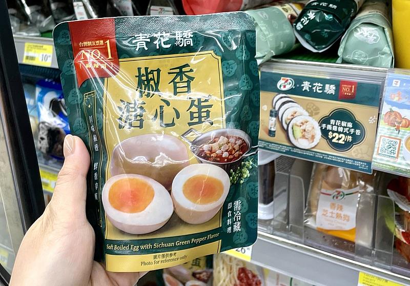 即日起青花驕在香港7-Eleven,上架青花驕椒香溏心蛋、青花椒麻雞扒三文治等鮮食,滿足港客的味蕾。
