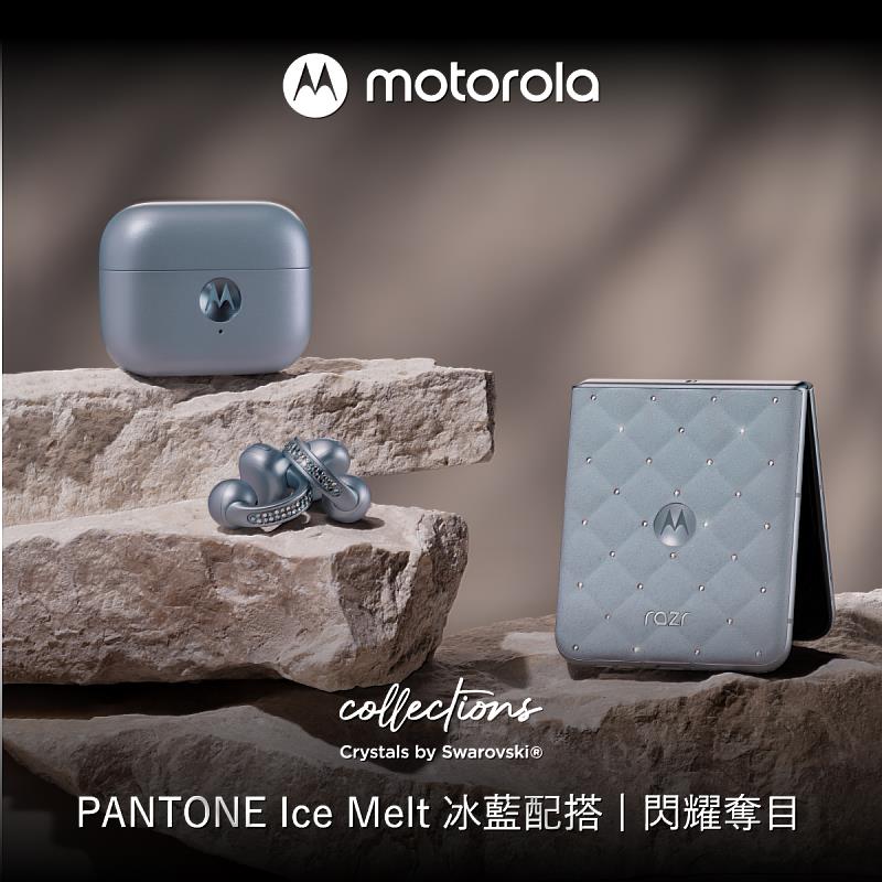 Motorola × Swarovski 首度聯名 限量精品摺疊機、與Bose聯手打造水晶耳機閃耀登場
