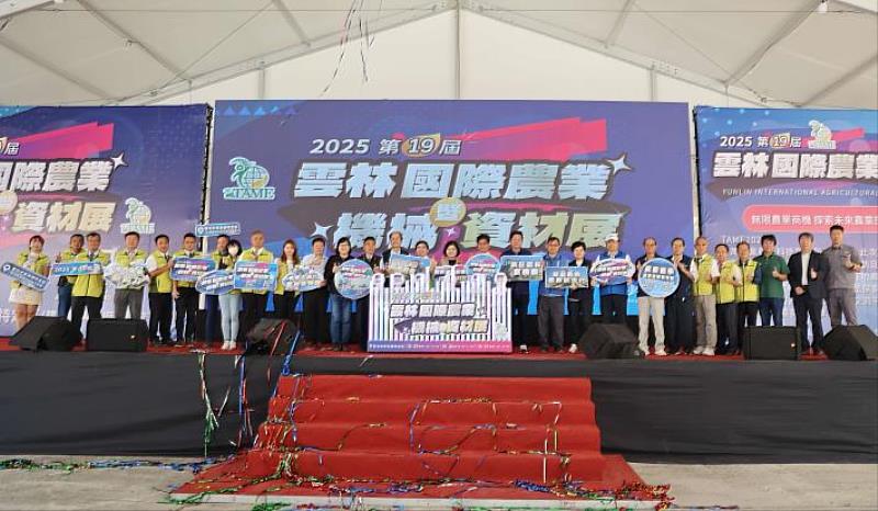 2025 Yunlin International Agricultural Machinery and Materials Exhibit...