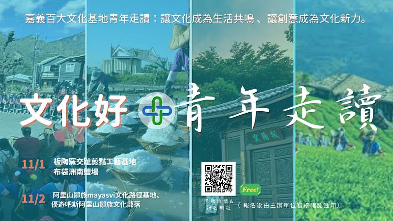 CULTECH+1文化科技競賽開始徵件  用科技點燃文化的光