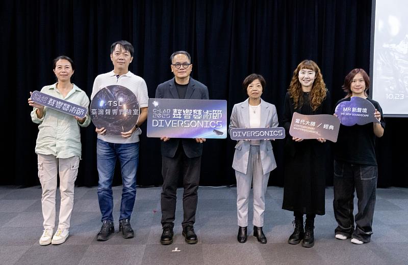 C-LAB 聲響藝術節統籌黃意芝（左起）、文化部代表吳冠儒、董事長彭俊亨、執行長謝翠玉、北藝大音樂學系主任吳思珊、臺中國家歌劇院創意發展組組長謝祥雯合影。圖／C-LAB提供、賴緯哲攝影。
