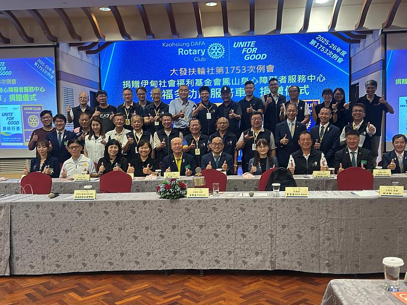 高雄大發扶輪社號召社友捐贈伊甸基金會一台多功能服務交通車