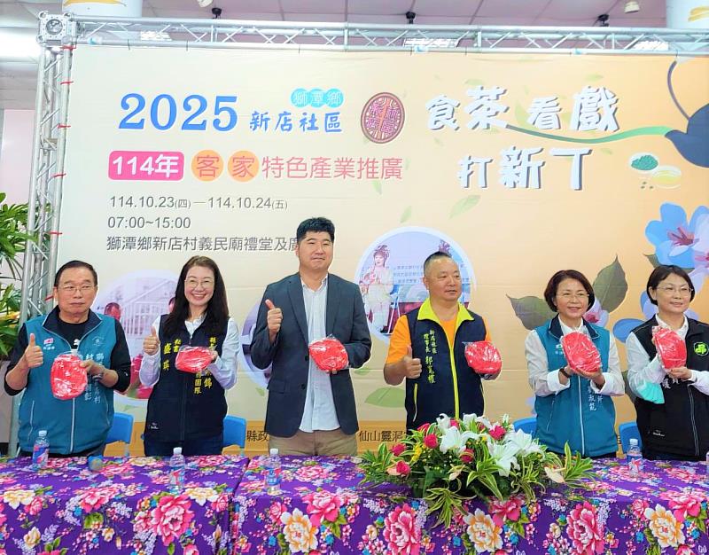 圖3 本次活動結合茶俗、戲曲與節慶習俗,充分展現客家文化的生活感與魅力