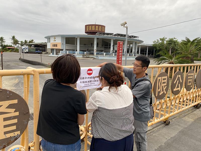 台東縣強化非洲豬瘟防疫措施 請民眾安心食用台東豬肉