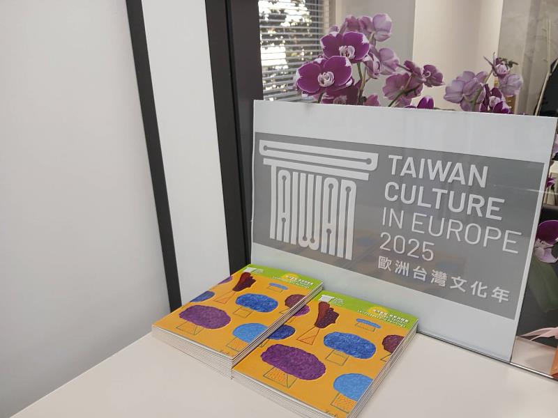 2025歐洲台灣文化年「海洋台灣：風景與繪畫」展覽簡介摺頁