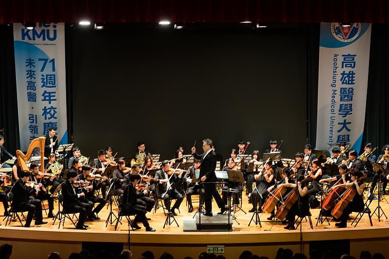 高醫大歡慶創校71週年，舉辦校慶音樂會《從樂章到生命》