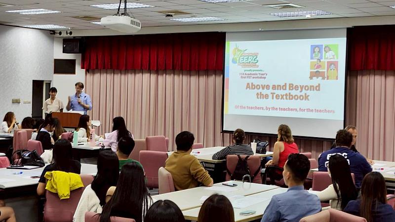 英語教育資源中心以【超越課本】為主題辦理外師增能工作坊