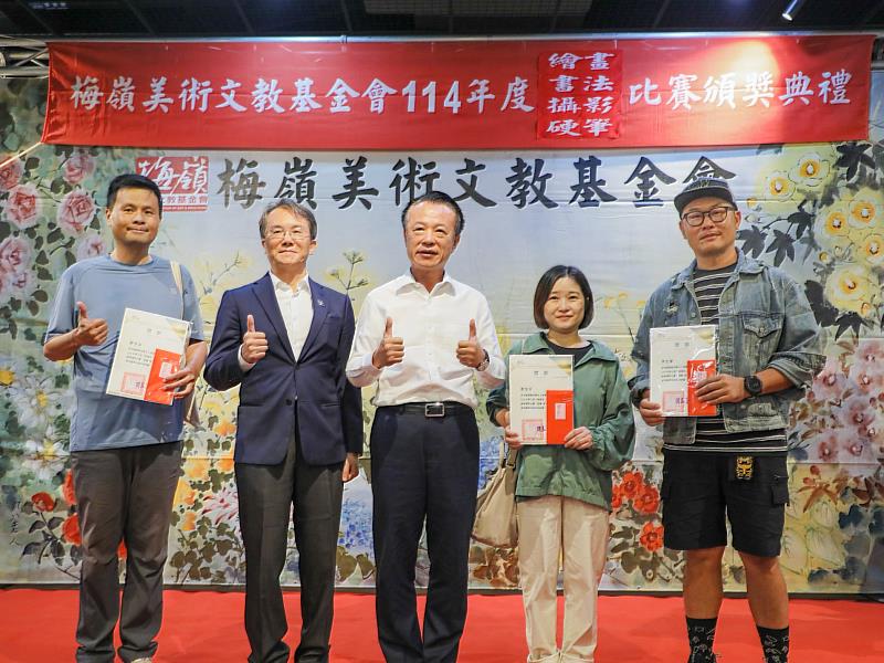 梅嶺美術文教基金會「114年度繪畫、書法、攝影、硬筆比賽」頒獎典禮熱鬧登場