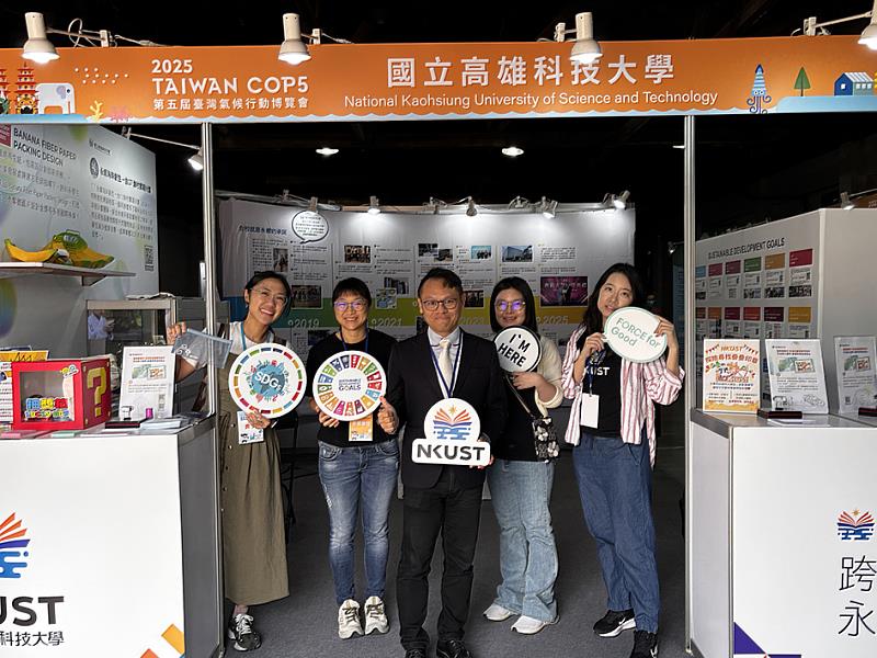 「第五屆臺灣氣候行動博覽會（TAIWAN COP5）」今(24)日於高雄駁二藝術特區登場，國立高雄科技大學由副校長兼永續長郭俊賢(圖中)率隊參展，今年以「跨域創新、永續共融」為策展主軸，展出內容聚焦於教育創新與地方實踐的結合，呈現高科大師生如何以實際行動回應氣候挑戰。