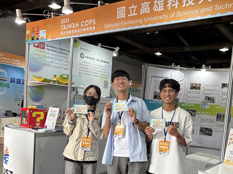 高科大設計「集章疊疊印活動」,將高科大近年永續成果亮點區分為食衣住行四大主題,分層疊印出完整畫面,吸引參觀民眾與青年學生駐足。「食」指的是農漁廢棄物研發再開發為各類創新產品;「衣」指的是今(2025)年新亮相的高科大專屬博士袍,採用永續布料材質;「住」今年採用工設系學生林翊文設計的氣柱帳棚,急難時一人即可快速搭建為救護避難所;「行」則是紀念在2025年世界H2GP大賽勇奪亞軍的氫能車隊,也象徵高科大在氫能、太陽能車、鐵道技術、無人智慧船舶等交通應用上的能量。