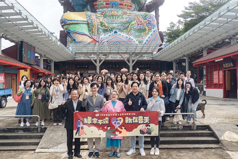 新竹市普天宮單身聯誼活動今日盛大登場。