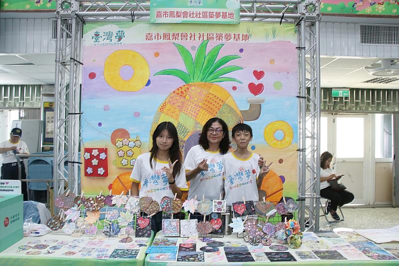 嘉義市鳳梨會社成果分享會 守護嘉義市孩子不孤單