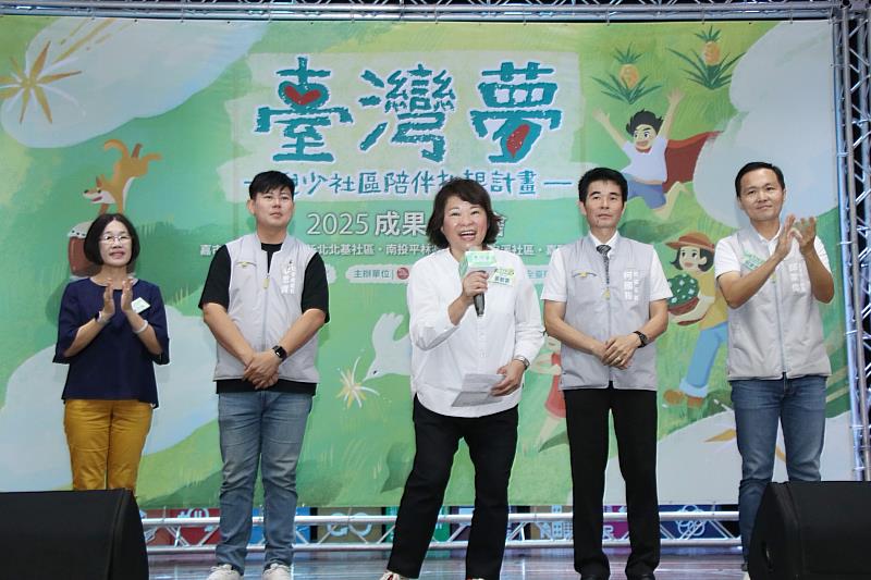 嘉義市鳳梨會社成果分享會 守護嘉義市孩子不孤單