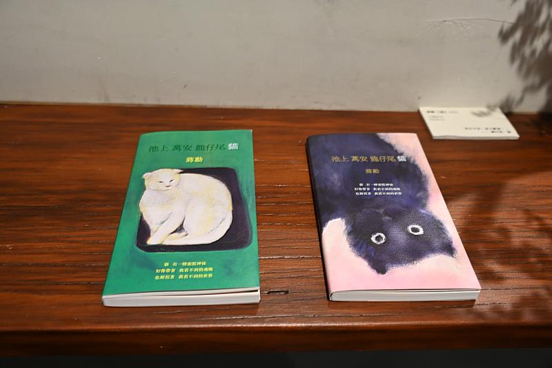 眾生平安.皆大歡喜特展暨〈池上 萬安 龍仔尾 貓〉新書發表會