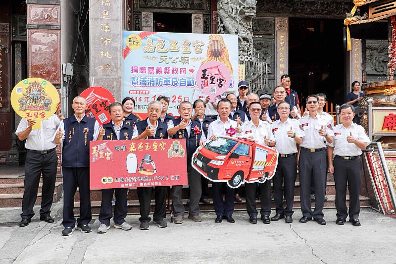 嘉邑玉皇宮送暖,捐贈細水霧幫浦消防車、自動心肺復甦機-1