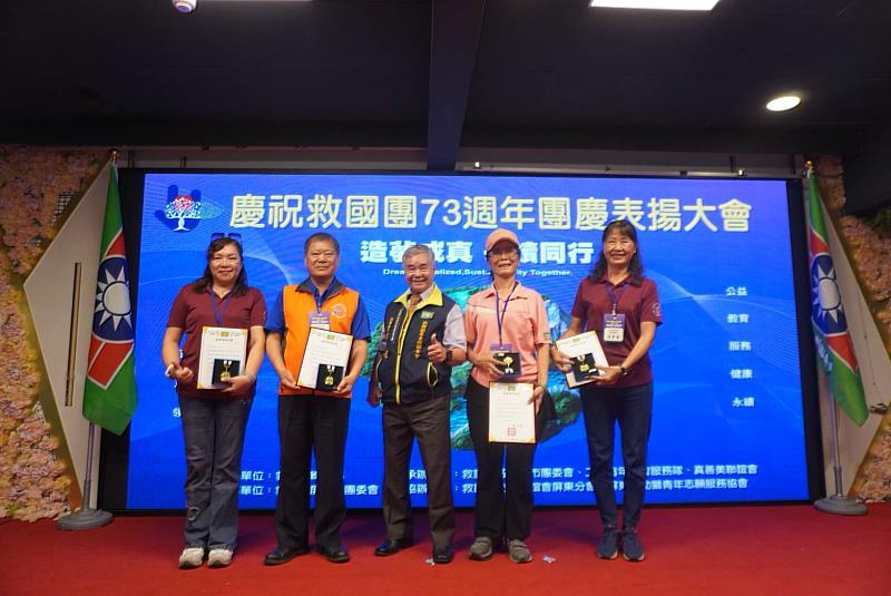 「造夢成真 永續同行」屏東縣慶祝救國團73週年團慶表揚大會