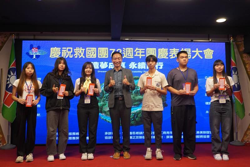 「造夢成真 永續同行」屏東縣慶祝救國團73週年團慶表揚大會