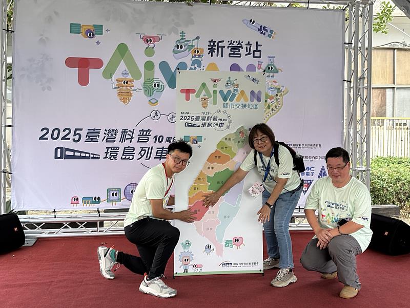 「臺灣科普環島列車」10週年，10月20日至25日舉辦特別活動，列車行經全臺16個縣市、設置25個活動站點。本（10）月21日下午停靠台南新營，嘉義站與新營站舉行交接儀式，台南與嘉義總計派出18所學校、近640位師生參與盛會。