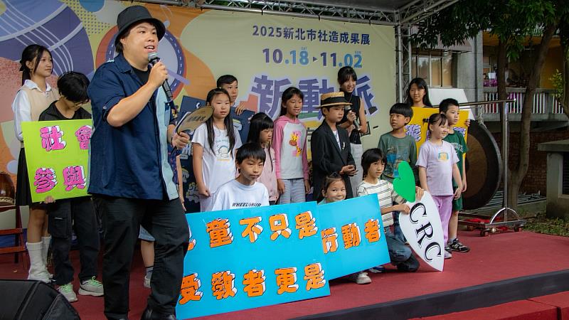 2025新北社造成果展以「新動派－新北地方情感地圖」為主題，邀請社造團隊分享交流。