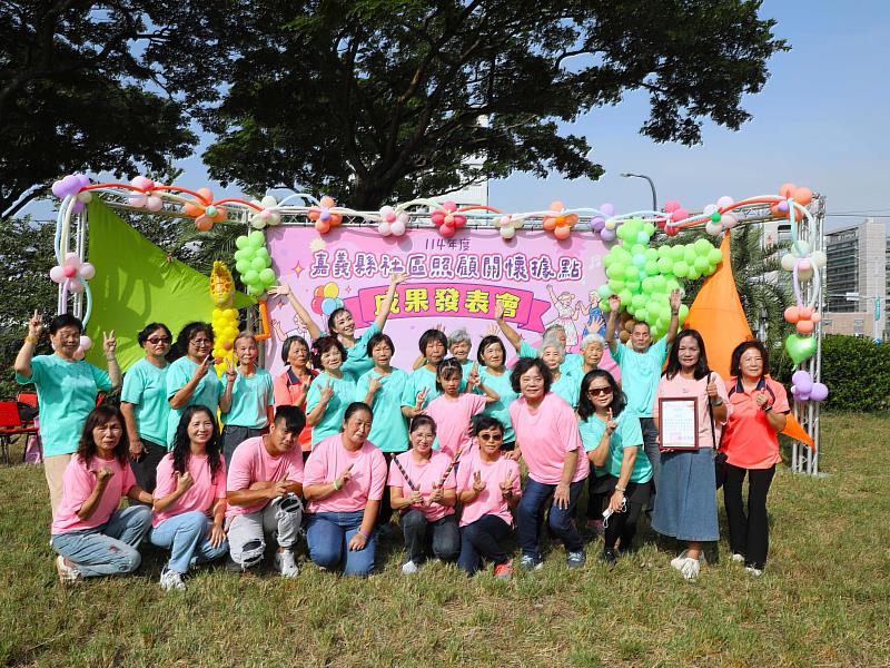 嘉義縣舉辦114年度社區照顧關懷據點動靜態成果發表會