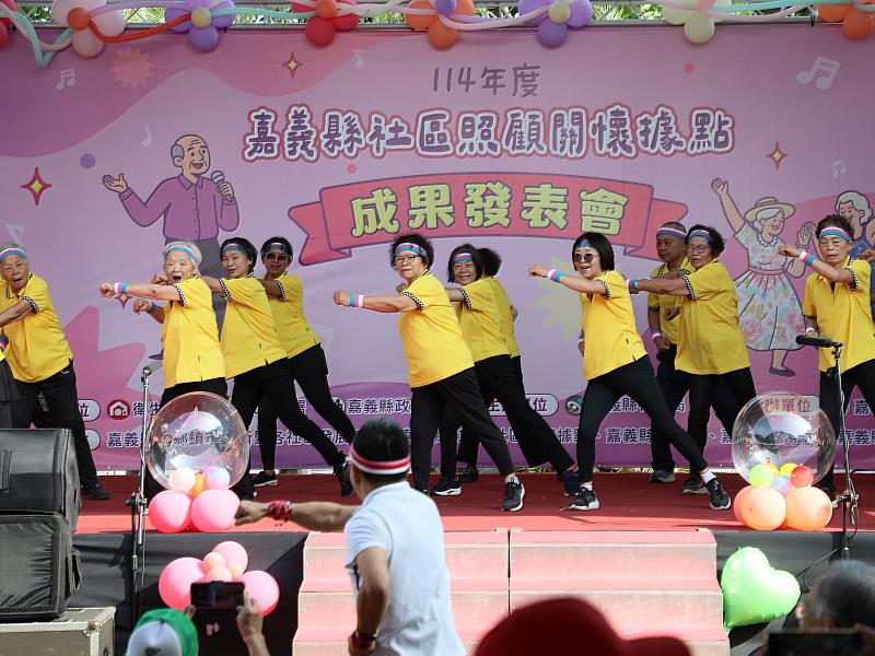 嘉義縣舉辦114年度社區照顧關懷據點動靜態成果發表會