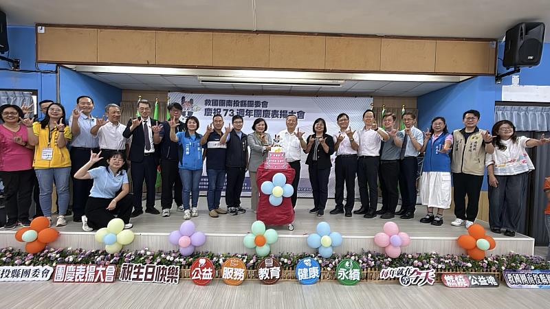 慶祝救國團73週年生日快樂