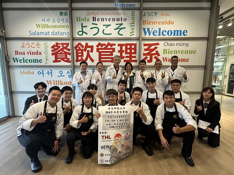景文科技大學觀光餐旅學餐飲管理系所舉辦專業技術模擬賽