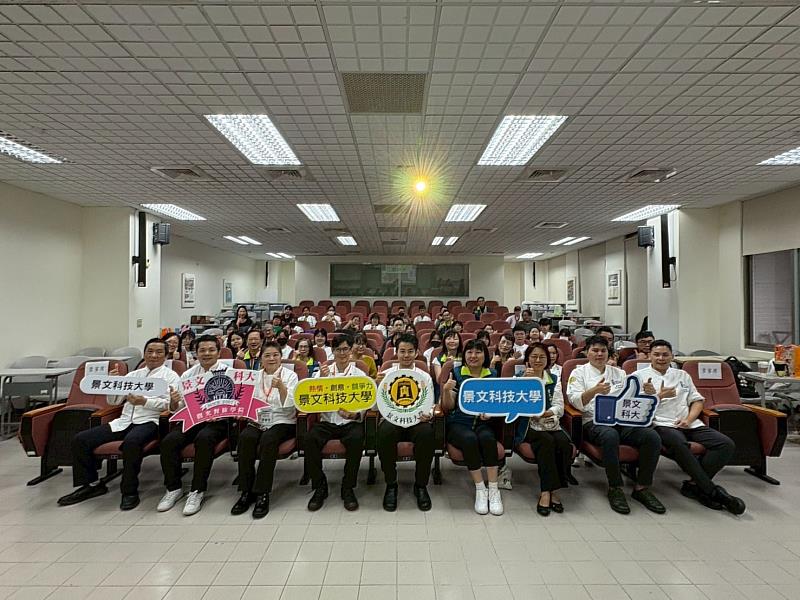 景文科技大學觀光餐旅學餐飲管理系所舉辦專業技術模擬賽