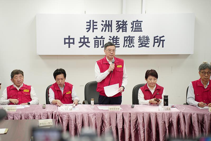 卓榮泰院長10月26日主持「非洲豬瘟前進應變所」記者會。