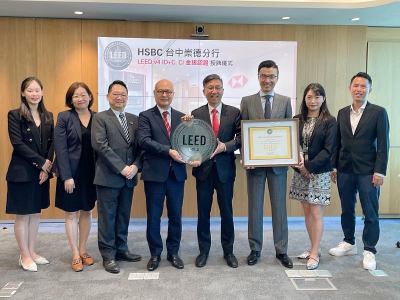 滙豐銀行總經理暨環球銀行業務主管陳志堅(右四)帶領相關團隊,從美國綠建築協會北亞區董事總經理杜日生(左4)手中接下滙豐台中崇德分行暨財富管理中心的認證獎牌。