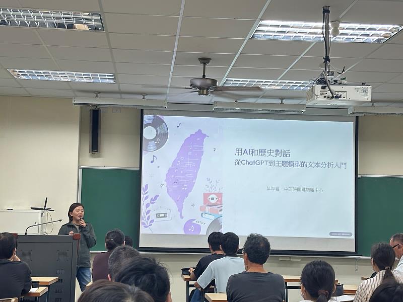 葉韋君博士以「用AI和歷史對話：從ChatGPT到主題模型的文本分析入門」為題演講。