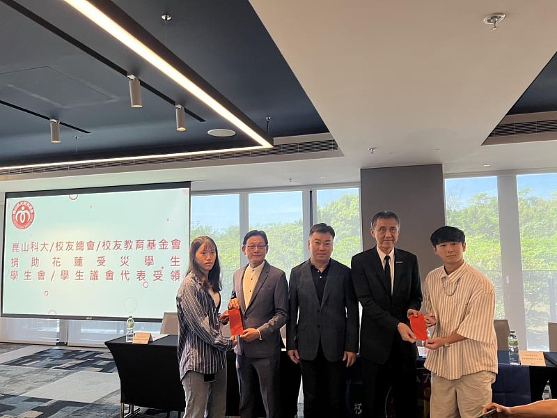 校友總會莊旭彬總會長（左2起）、李天祥校長、校友教育基金會郭海濱董事長，代表將花蓮災區募款款項交予學生會鄧任雅會長（左）、學生議會王駿緯秘書長（右）。