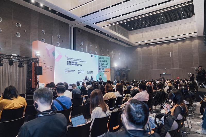 今年「FORUM 國際論壇」即將進入報名倒數!圖為2024 TCCF論壇現場。