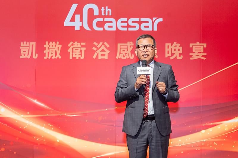 凱撒衛浴董事長蕭俊祥感謝產業夥伴長年支持與肯定。