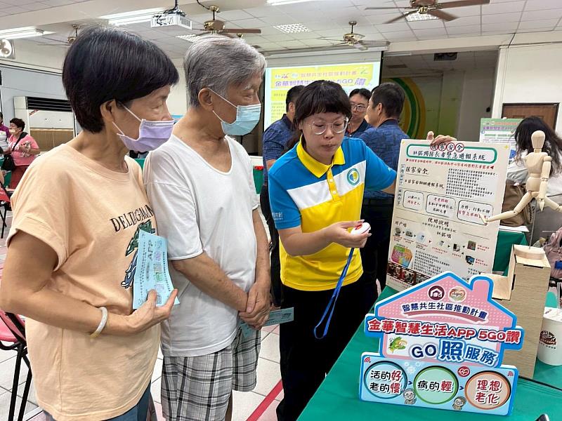 南臺科技大學青銀共創USR計畫學生團隊，在金華里活動中心向長輩們介紹APP功能。圖為學生介紹「GO照服務」中居家安聯網通報情況，讓長輩們了解如何透過智慧雲端系統獲得即時協助。