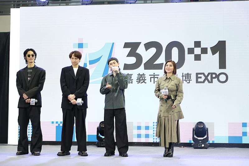 嘉義市320+1城市博覽會結合三金陣容為城市譜曲