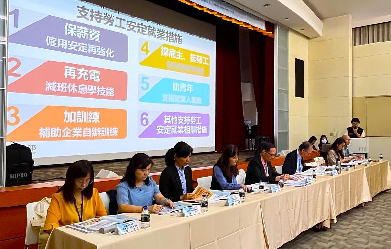 勞動部23日舉辦「支持勞工安定就業措施企業交流座談會」，同時邀請與經濟部、財政部代表共同出席，說明政府相關支持措施。