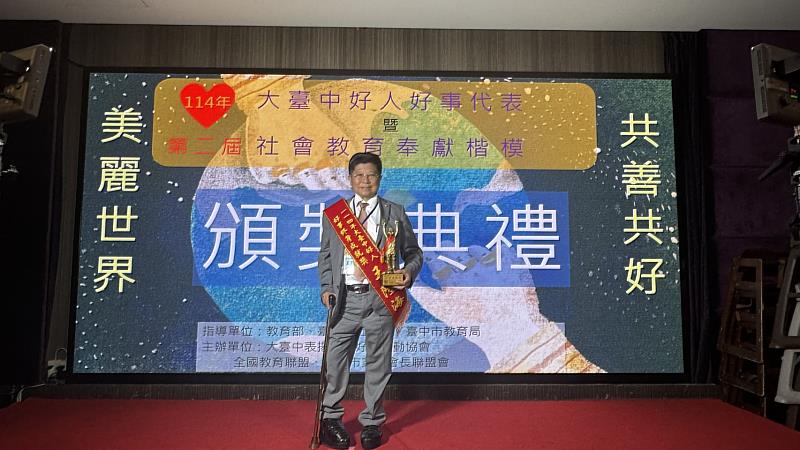 中國醫藥大學王陸海講座教授/院士榮獲大臺中「好人好事代表終身典範獎」，實至名歸。