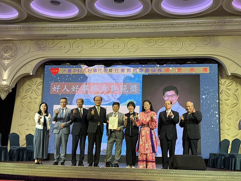 余海倫理事長表揚好人好事暨社會教育奉獻楷模。