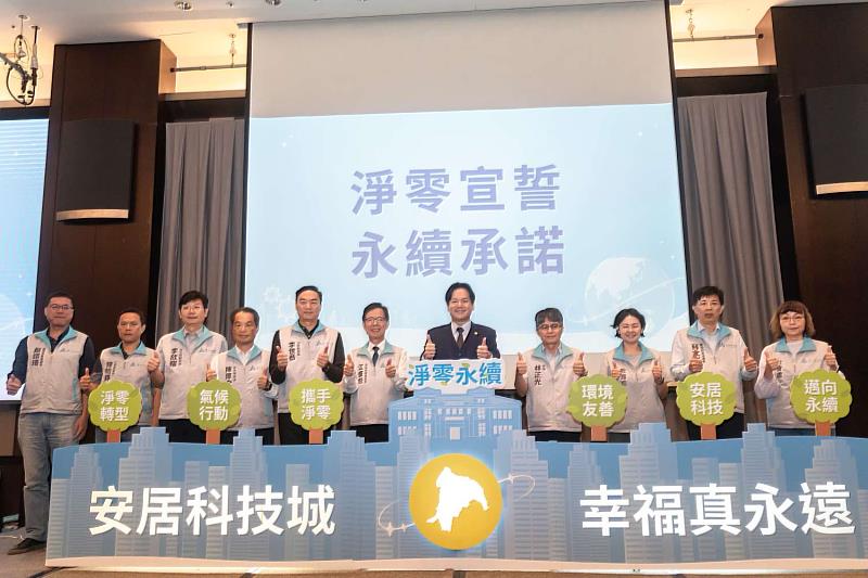 竹市企業淨零永續交流論壇大合照