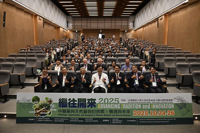 大會第1天國科會生科處藥學及中醫藥學學門成果發表會合影。