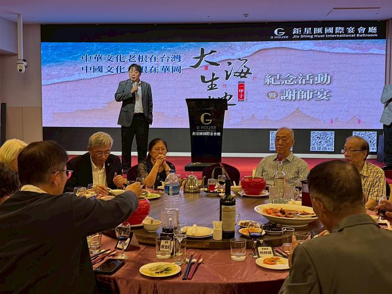 「大海生地一甲子」紀念活動暨謝師宴,以「中華文化老根在台灣,中國文化老根在華岡」為主題,邀集歷屆師長與校友共聚一堂,共同慶祝海洋系成立60週年。