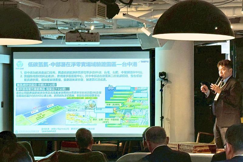 中央大學洪緯璿教授暢談氫氨燃料與未來燃料技術地圖。