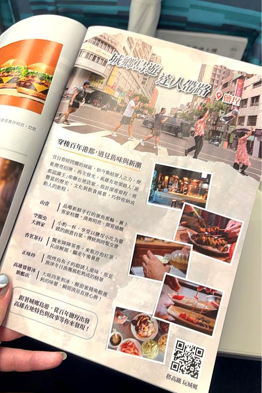 搭高鐵時可翻閱《T-Life》刊物，可以看到「城鄉島遊．達人帶路」系列特輯，照片中為9月號〈穿梭百年港都，遇見舊味與新潮〉實際畫面。