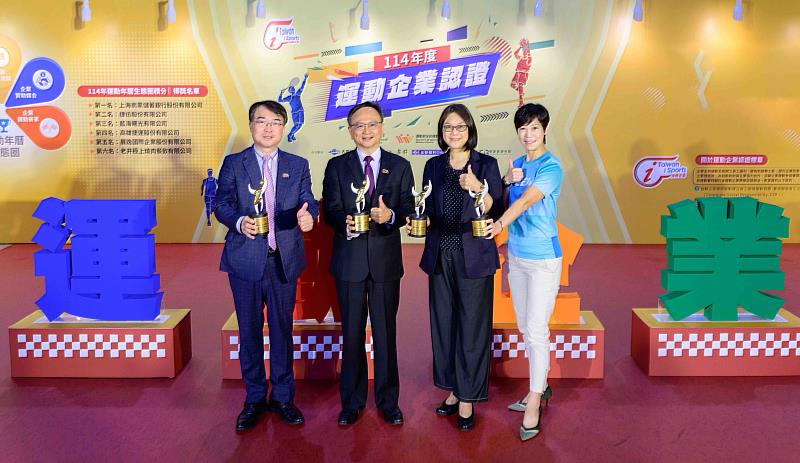 富邦人壽、台北富邦銀行、富邦產險與富邦證券以實際行動支持台灣體育發展、推廣全民運動,今年第四度榮獲「運動企業認證」。由富邦產險資深副總林國鈺(左起)、富邦人壽資深副總陳寬偉、富邦證券資深副總胡世芬、台北富邦銀行資深協理楊雅媛代表領證。