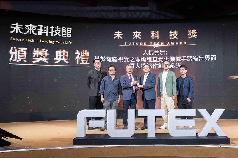 國立成功大學規劃設計學院「人機共舞」專案榮獲國科會2025年未來科技獎與國家亮點技術。