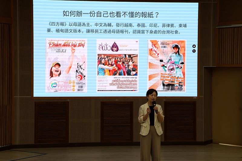 廖雲章女士在南大講座中分享創辦《四方報》的歷程,談如何以母語報紙為新住民搭起溝通橋樑。