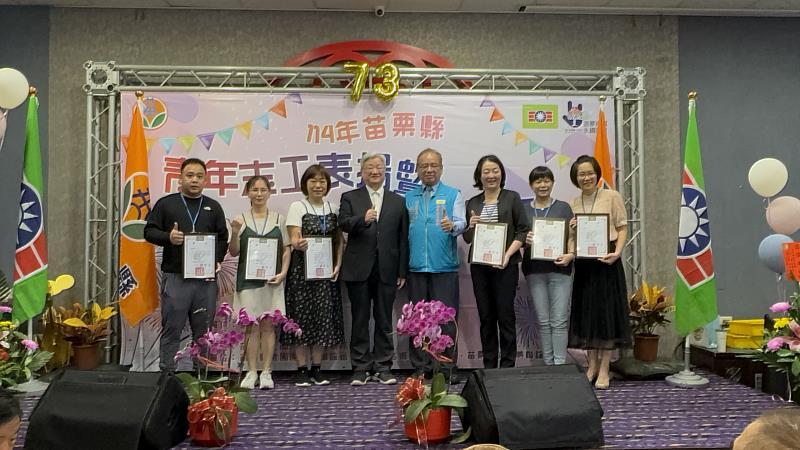 表揚青年志工暨家庭親子日活動暨救國團73週年團慶表揚大會